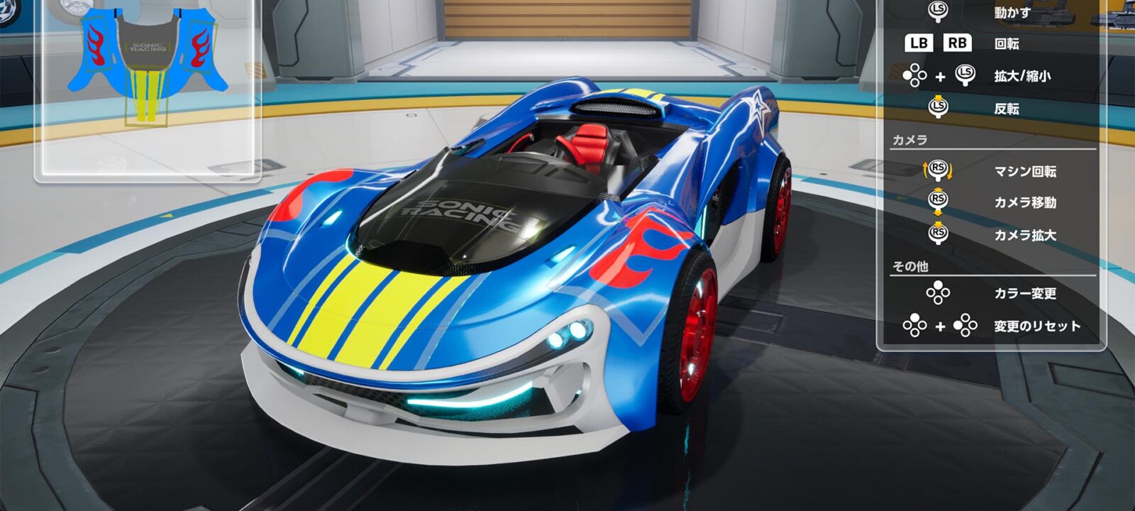 Official CrossWorlds machine customization image